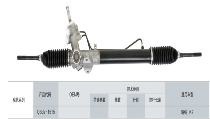 廠傢直銷現代瑞納、K2方向機 直銷現代系列方向機 一手貨源工廠,批發,進口,代購