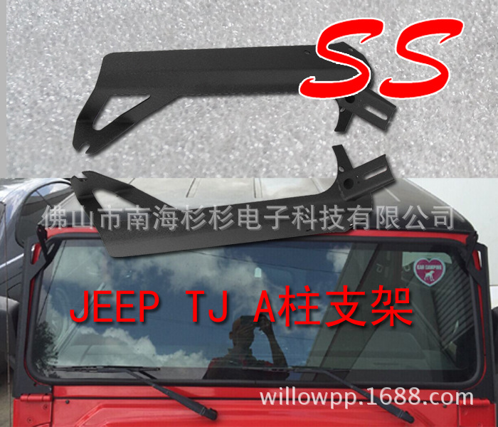 【JEEP TJ支架】越野車長條燈/led車頂燈 支架/LED長條燈支架批發・進口・工廠・代買・代購