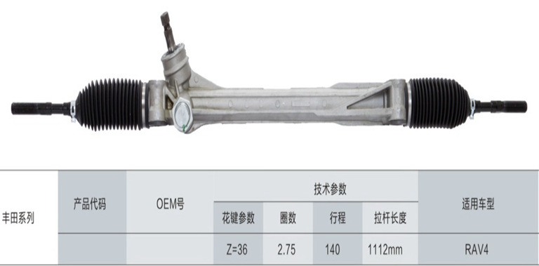 廠傢直銷豐田RAV4方向機 廠貨直銷豐田系列方向機 一手貨源工廠,批發,進口,代購