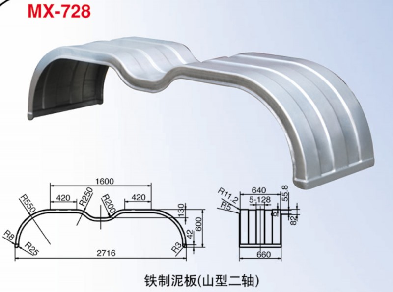 MX-728鐵三軸雙胎擋泥板批發・進口・工廠・代買・代購