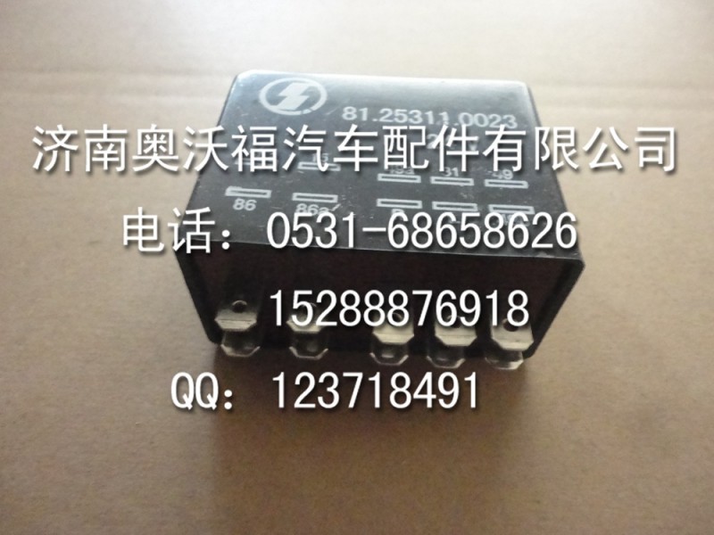 81.25311.0023=T閃光繼電器（二合一）--重汽豪沃howo A7卡車配件工廠,批發,進口,代購