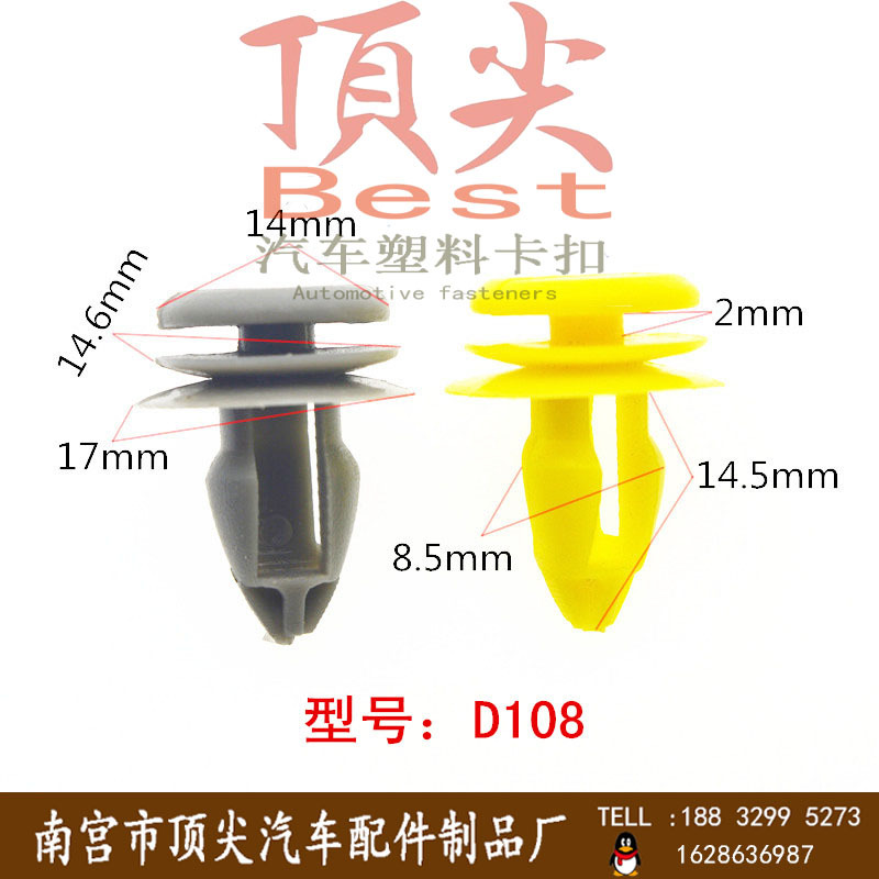 路虎捷豹攬勝發現者極光衛士神行汽車後備箱行李箱內飾板卡子D108工廠,批發,進口,代購