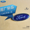 福特福睿斯原廠正品 FORD汽車車標logo 後標牌後蓋標ED8B402A16AC工廠,批發,進口,代購