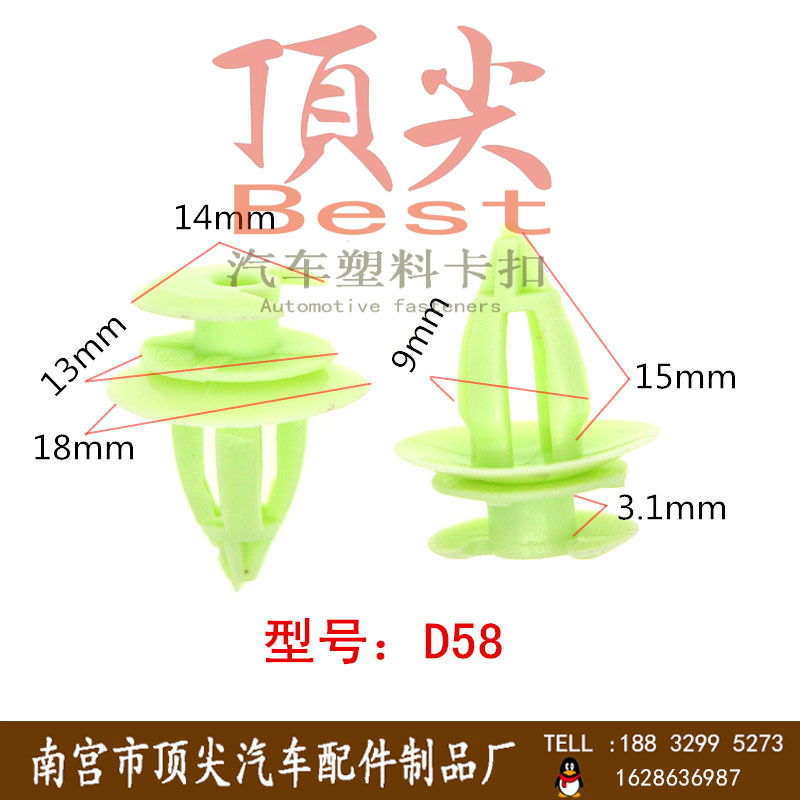 寶馬BMW裝飾板卡扣E36E38E39通用型門板卡扣門皮卡子D58批發・進口・工廠・代買・代購