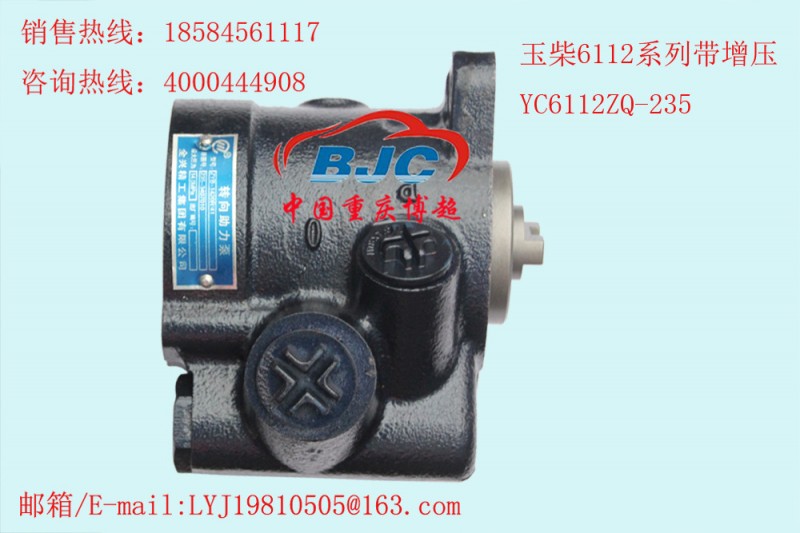 玉柴6112系列帶增壓YC6112ZQ-235方向助力泵Power steering pump工廠,批發,進口,代購