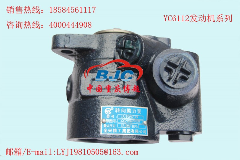 玉柴YC6112發動機234-3407010B 助力泵  Power steering pump工廠,批發,進口,代購