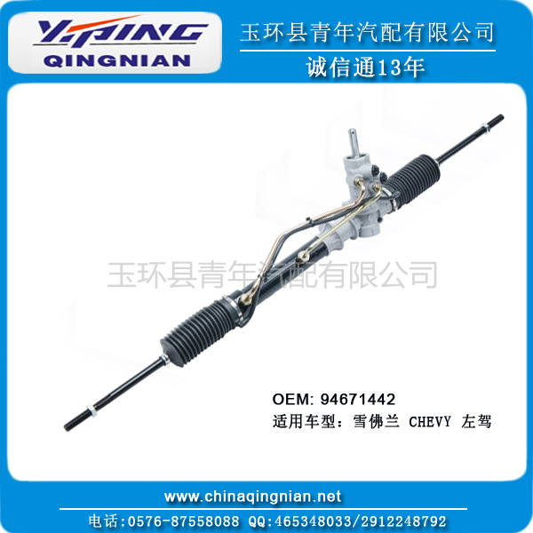 供應雪佛蘭液壓轉向機OEM：94671442，方向機，汽車轉向器工廠,批發,進口,代購