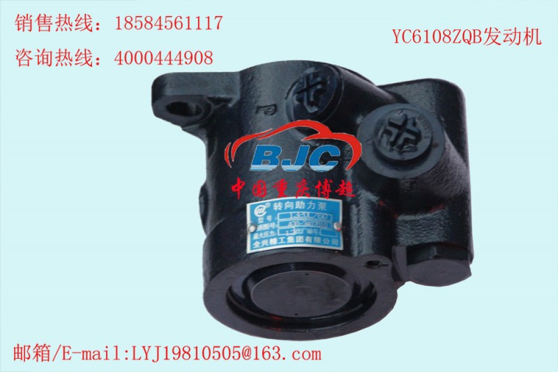 A30-3407010  YC608ZQB發動機助力泵Power steering pump工廠,批發,進口,代購