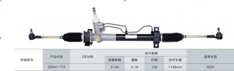 廠傢直銷奇瑞系列QQ3方向機總成 廠貨 限時優惠工廠,批發,進口,代購