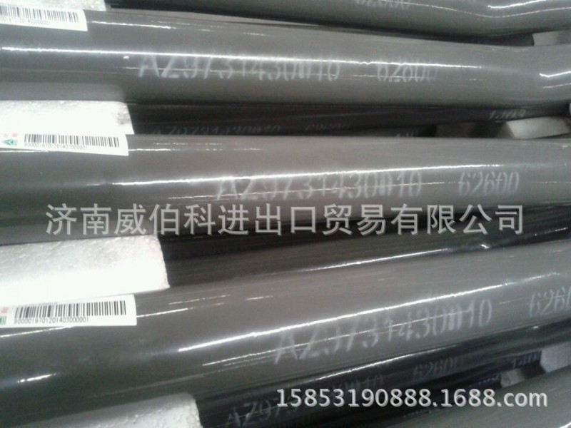 豪沃A7 AZ9925430010轉向豎拉桿工廠,批發,進口,代購