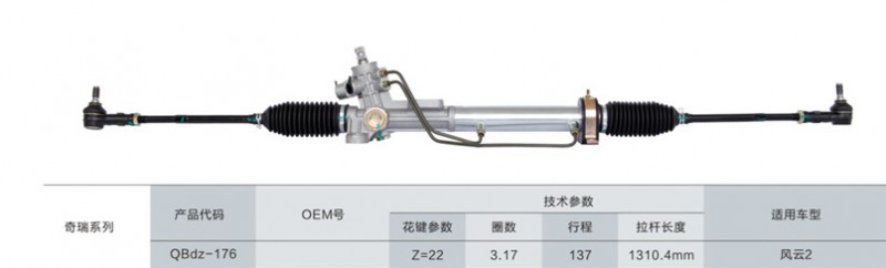 （廠傢直銷）奇瑞系列風雲2方向機總成 轉向系統方向機工廠,批發,進口,代購