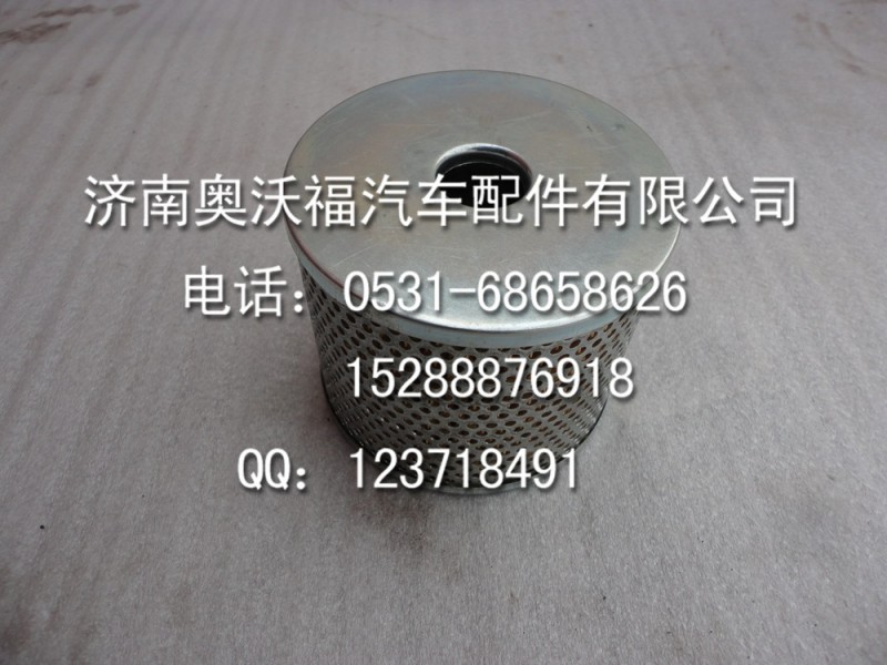 WG9719470033-1=轉向油罐濾芯--提供重汽豪沃陜汽德龍配件工廠,批發,進口,代購