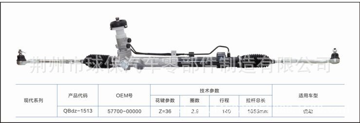 現代索納塔8代全新方向機轉向器優質供應質保一年工廠,批發,進口,代購