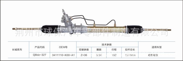 長城哈弗老款全新方向機工廠,批發,進口,代購