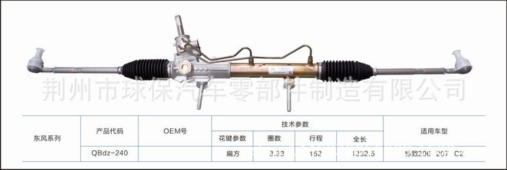 東風標致2060,27，C2工廠,批發,進口,代購