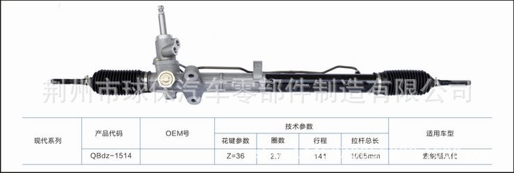 現代伊蘭特全新方向機供應工廠,批發,進口,代購