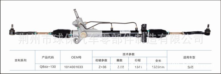 吉利金剛全新方向機轉向器供應工廠,批發,進口,代購