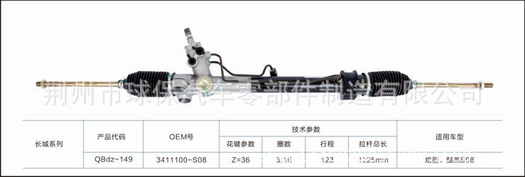 長城炫麗全新方向機工廠,批發,進口,代購