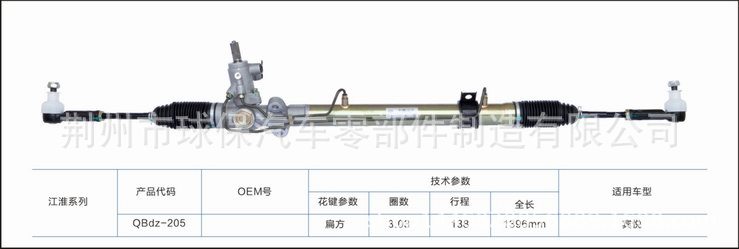 江淮賓悅全新方向機轉向器工廠,批發,進口,代購