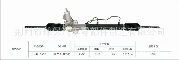 北京現代新勝達索納塔八代聖達菲途勝IX35 方向機總成轉向器工廠,批發,進口,代購