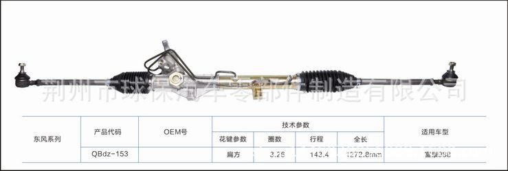 東風富康988全新方向機轉向器工廠,批發,進口,代購