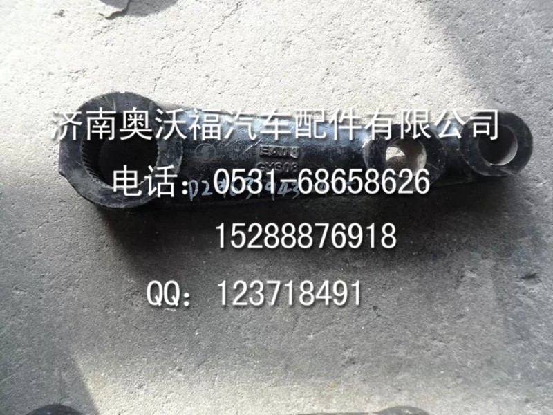 DZ96319430435=轉向搖臂--提供重汽豪沃陜汽德龍配件工廠,批發,進口,代購