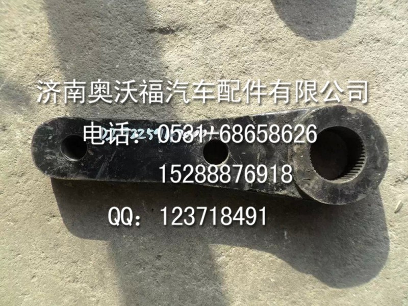 DZ92259470001=轉向搖臂--提供重汽豪沃陜汽德龍配件工廠,批發,進口,代購