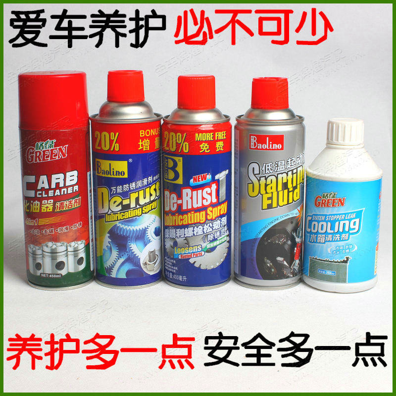 廠傢直銷螺栓松動劑除銹劑潤滑劑水箱堵漏劑低溫起動液化油器清洗工廠,批發,進口,代購