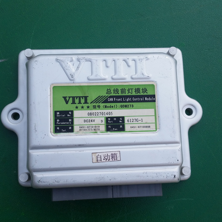批量供應VD-QDM273前燈模塊工廠,批發,進口,代購