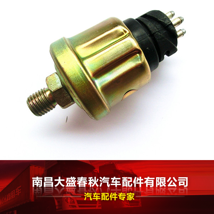 現貨銷售  德龍氣壓傳感器   汽車配件  廠傢批發工廠,批發,進口,代購