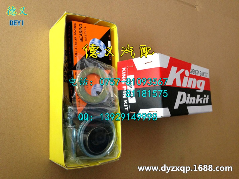 KP548 MM-70 King Pin Kit for  MITSUBISHI FUSO TRUCK工廠,批發,進口,代購