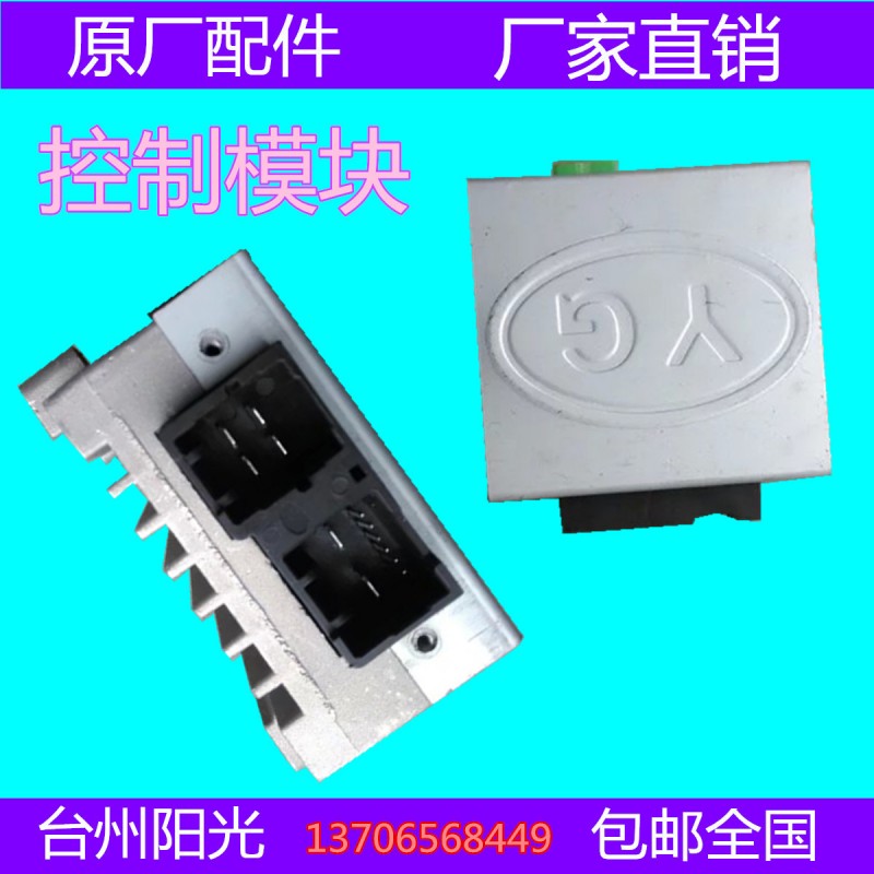 電子電動方向助力控製器工廠,批發,進口,代購