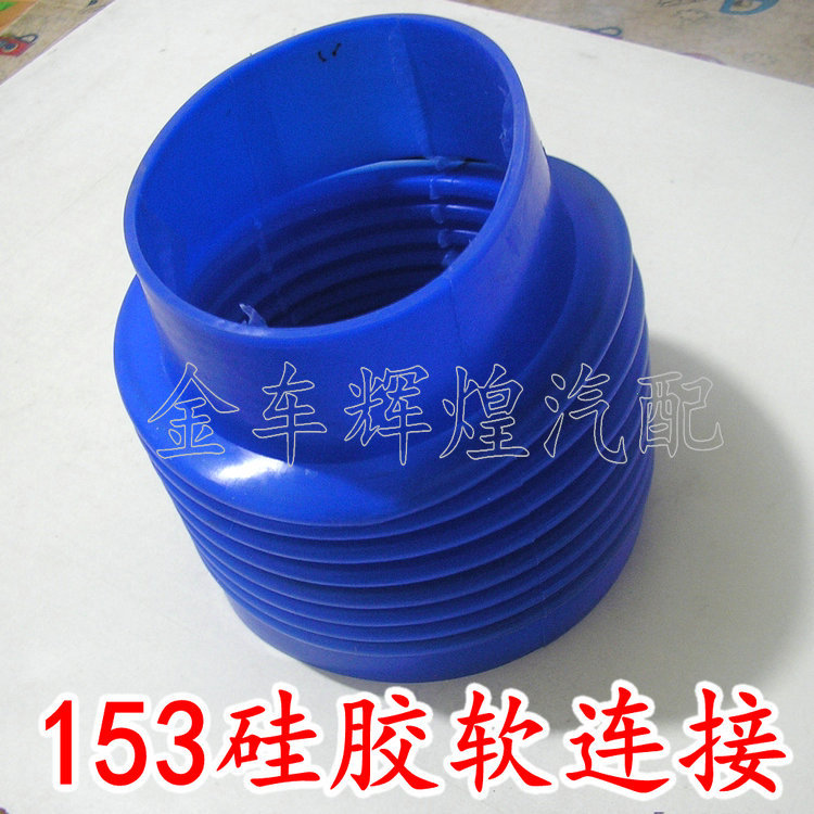 廠傢直銷東風153空氣管伸縮管進氣管出氣管11N-09091矽膠氣伸縮管工廠,批發,進口,代購