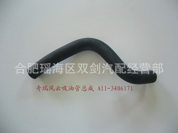 A11-3406171轉向助力泵吸油管 助力泵吸油管批發工廠,批發,進口,代購