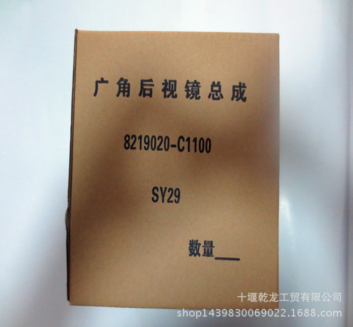 專業供應東風天龍天錦大力神商用車配件倒車鏡 /廣角鏡其他車身件工廠,批發,進口,代購