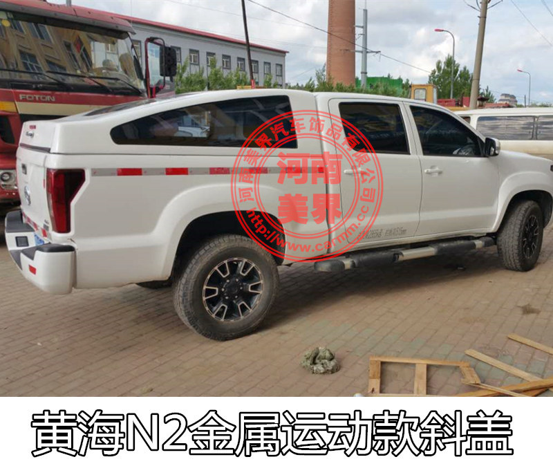 黃海N2金屬鐵質後蓋/皮卡改裝斜蓋/掀背款後箱蓋/運動款後蓋工廠,批發,進口,代購
