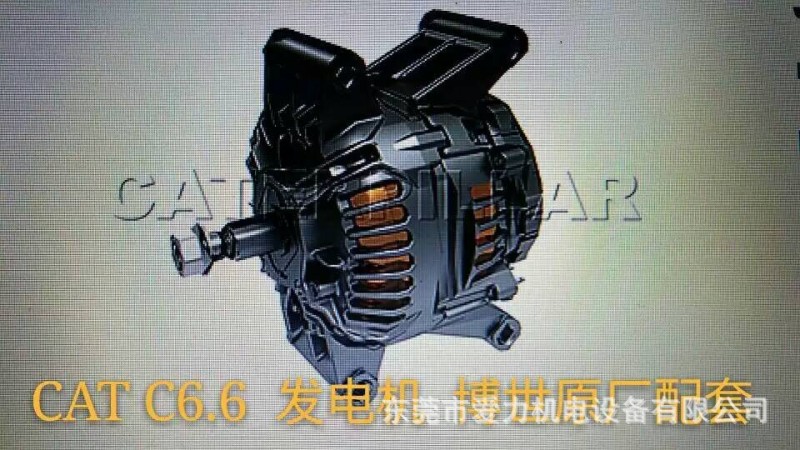 供應卡特C6.6 挖機320，323D 發電機 344-5081批發・進口・工廠・代買・代購