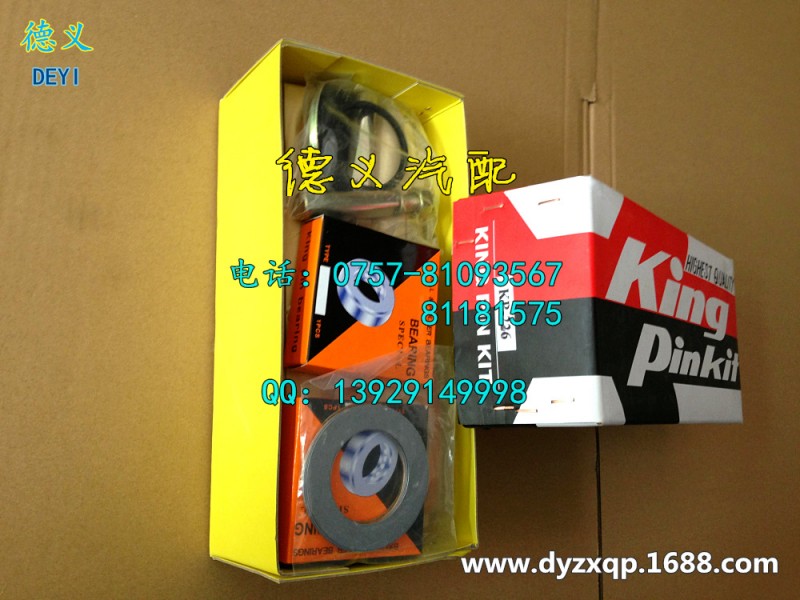 KP226 King Pin Kit for ISUZU GIGA CXZ CYZ EXZ EYZ工廠,批發,進口,代購