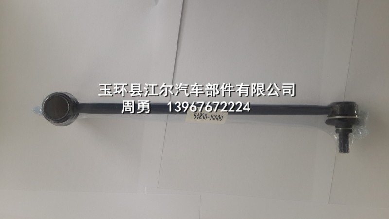 供應現代起亞平衡桿球頭54830-1G000工廠,批發,進口,代購