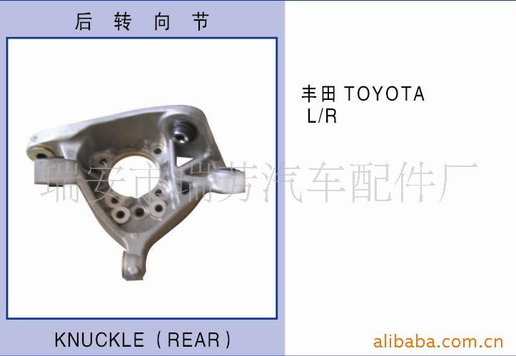 供應豐田銳志/皇冠轉向節(羊角)工廠,批發,進口,代購