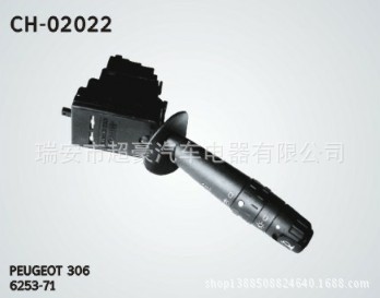 CH-02022  標致306  組合開關 6253-71工廠,批發,進口,代購