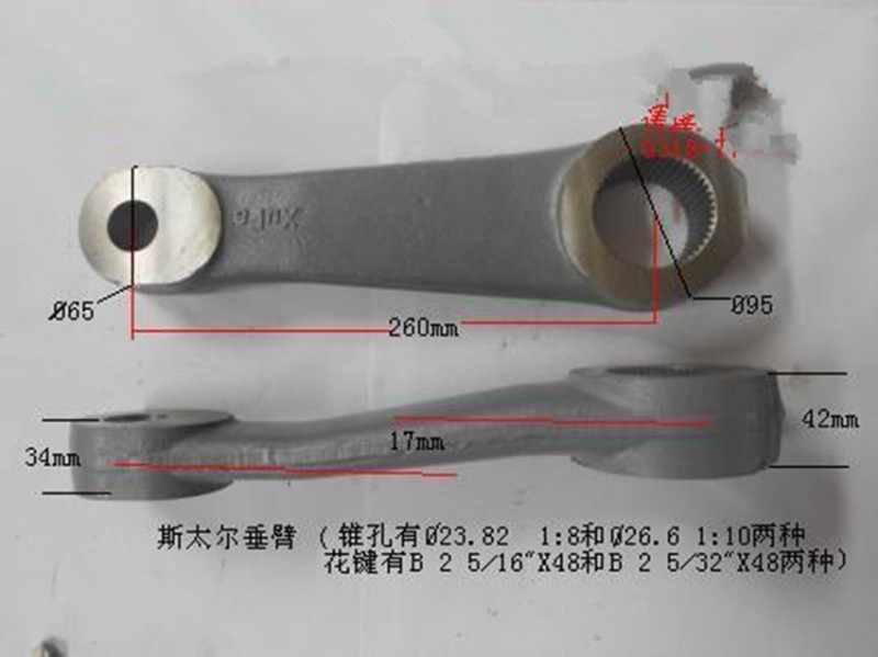 廠傢直銷 全新轉向節臂 直臂 彎臂 垂臂 可加工定製工廠,批發,進口,代購