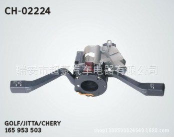 CH-02224  廠傢直銷  高爾夫/奇瑞汽車  組合開關 轉向開關工廠,批發,進口,代購