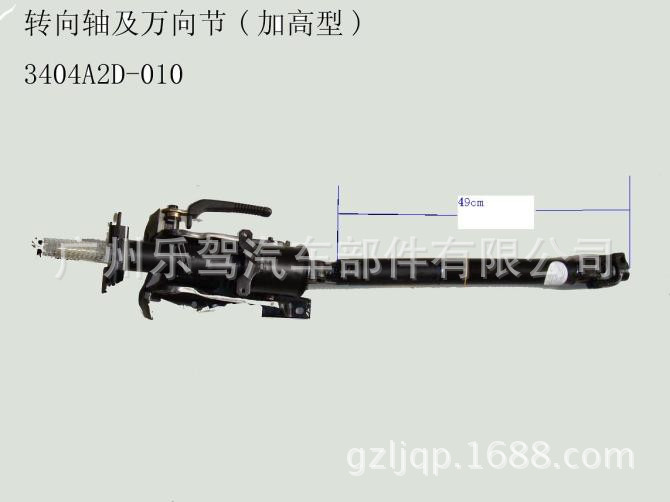 3404A2D-010華菱CAMC方向機桿總成工廠,批發,進口,代購