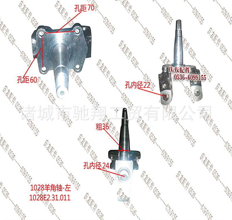 1028羊角軸1028E2.31.011 1028E2.31.012 福田羊角軸 福田轉向節工廠,批發,進口,代購