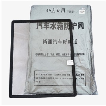 高檔不銹鋼汽車專用水箱網 防護網 防蟲罩 防蟲網 防塵罩專車專用工廠,批發,進口,代購