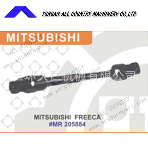 三菱轉向軸 轉向管柱 轉向接頭MITSUBISHI/MR205884工廠,批發,進口,代購