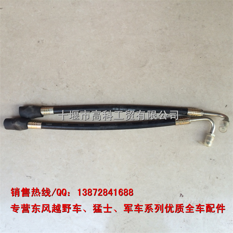 供應東風猛士EQ2050配件方向機高壓油管34C21-05030油泵至助力泵工廠,批發,進口,代購