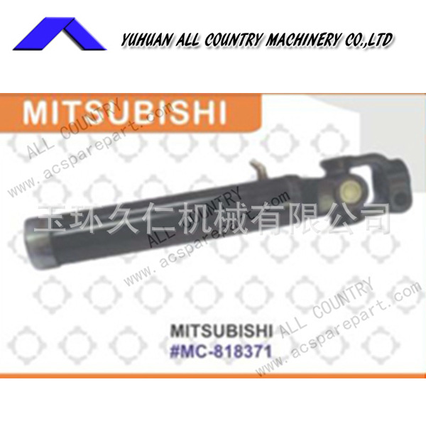 三菱轉向軸 轉向管柱 轉向接頭 轉向上/下軸MITSUBISHI/MC818371工廠,批發,進口,代購