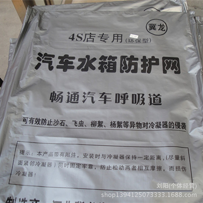 汽車水箱防護網防蟲罩汽車口罩廠傢供貨標準不銹鋼防蟲網保護批發・進口・工廠・代買・代購